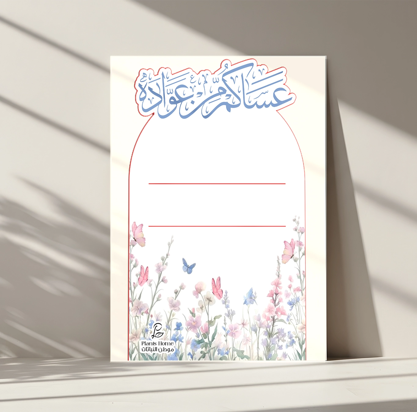 كارت اهداء عساكم من عواده كارت اهداء عساكم من عواده