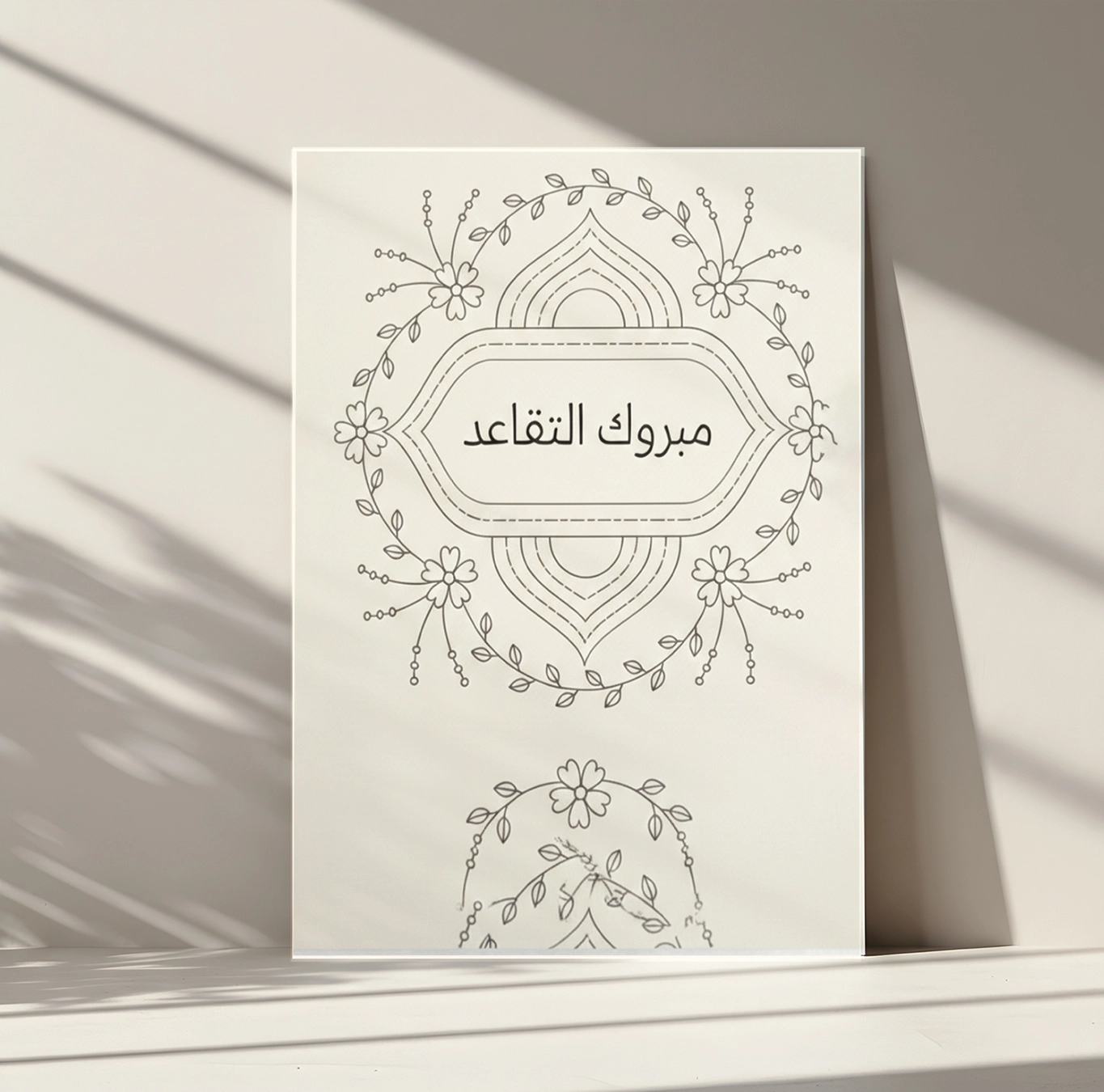 كارت اهداء مبروك التقاعد كارت اهداء مبروك التقاعد