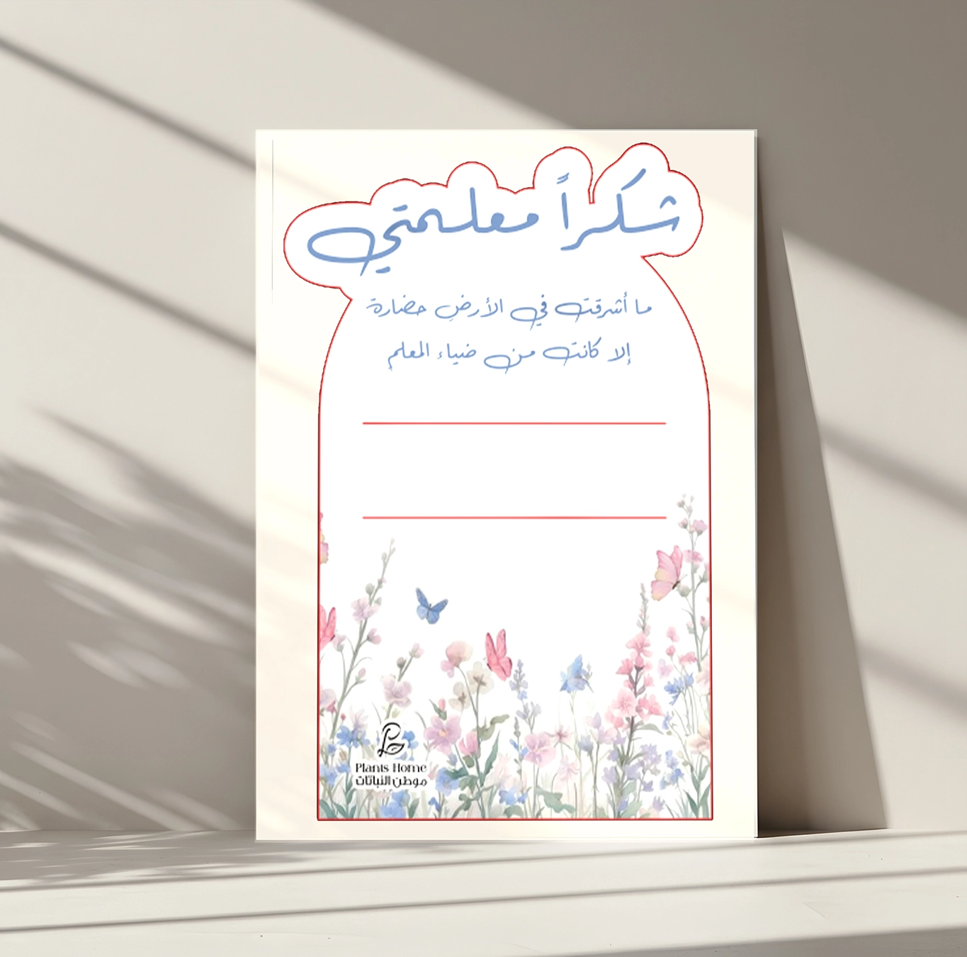 كارت اهداء شكرا معلمتي كارت اهداء شكرا معلمتي