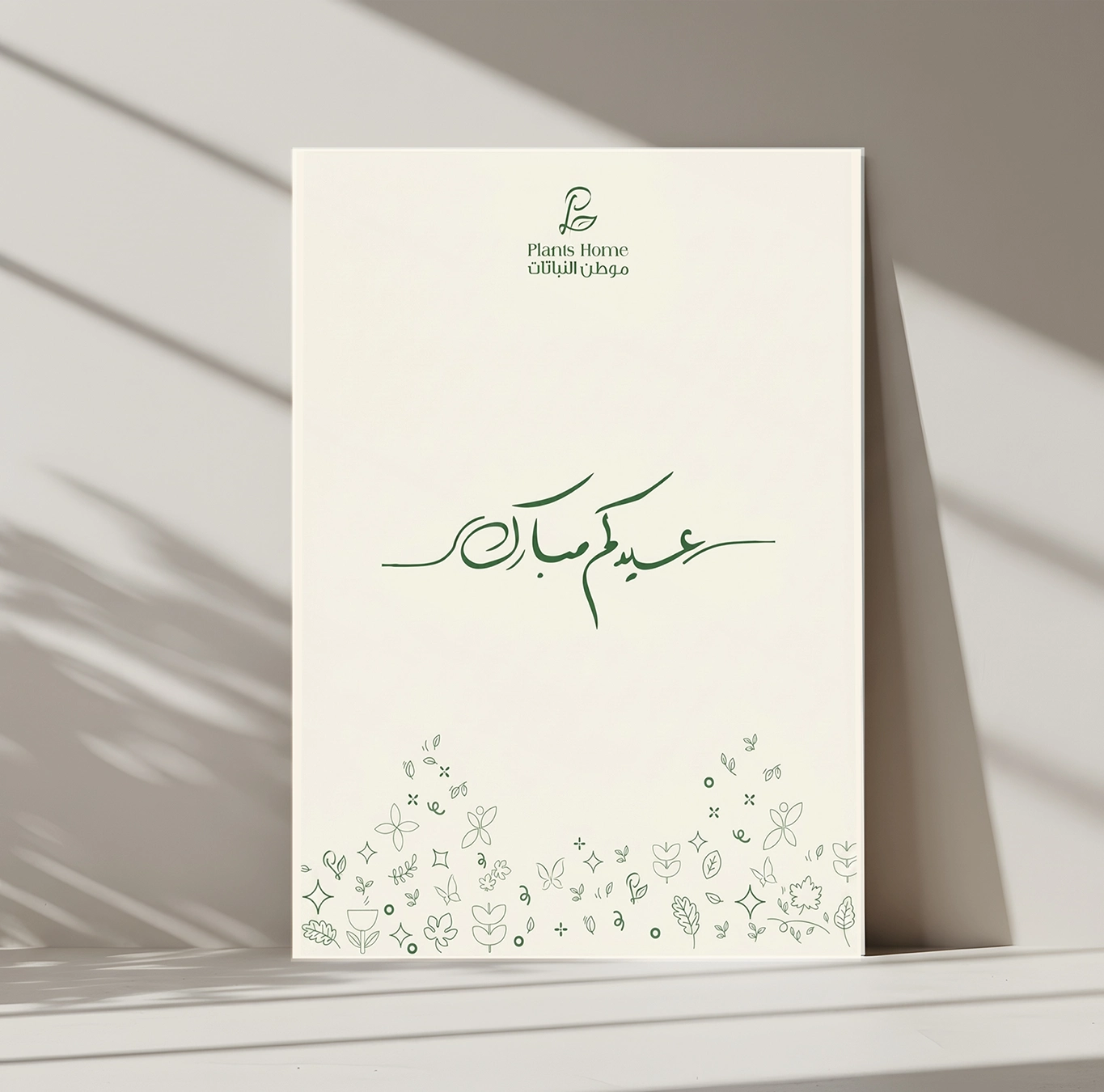 كارت اهداء عيدكم مبارك كارت اهداء عيدكم مبارك
