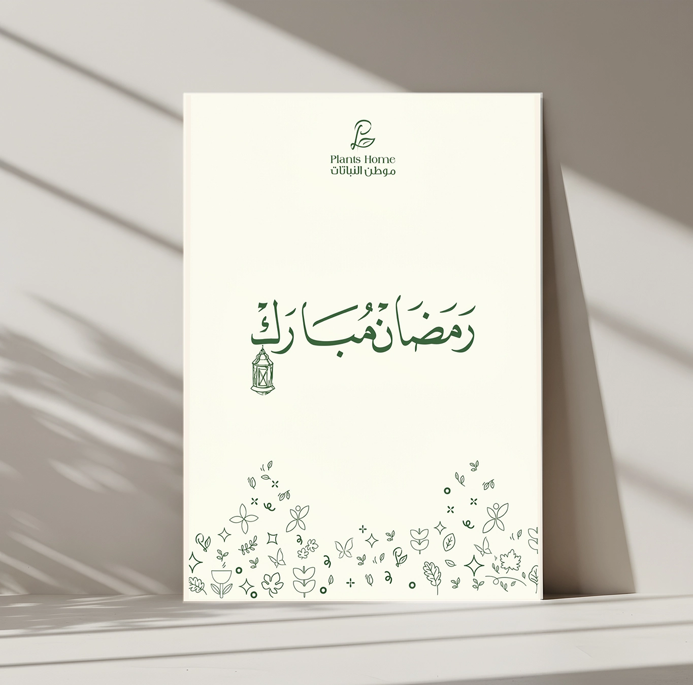 كارت إهداء رمضان مبارك كارت إهداء رمضان مبارك