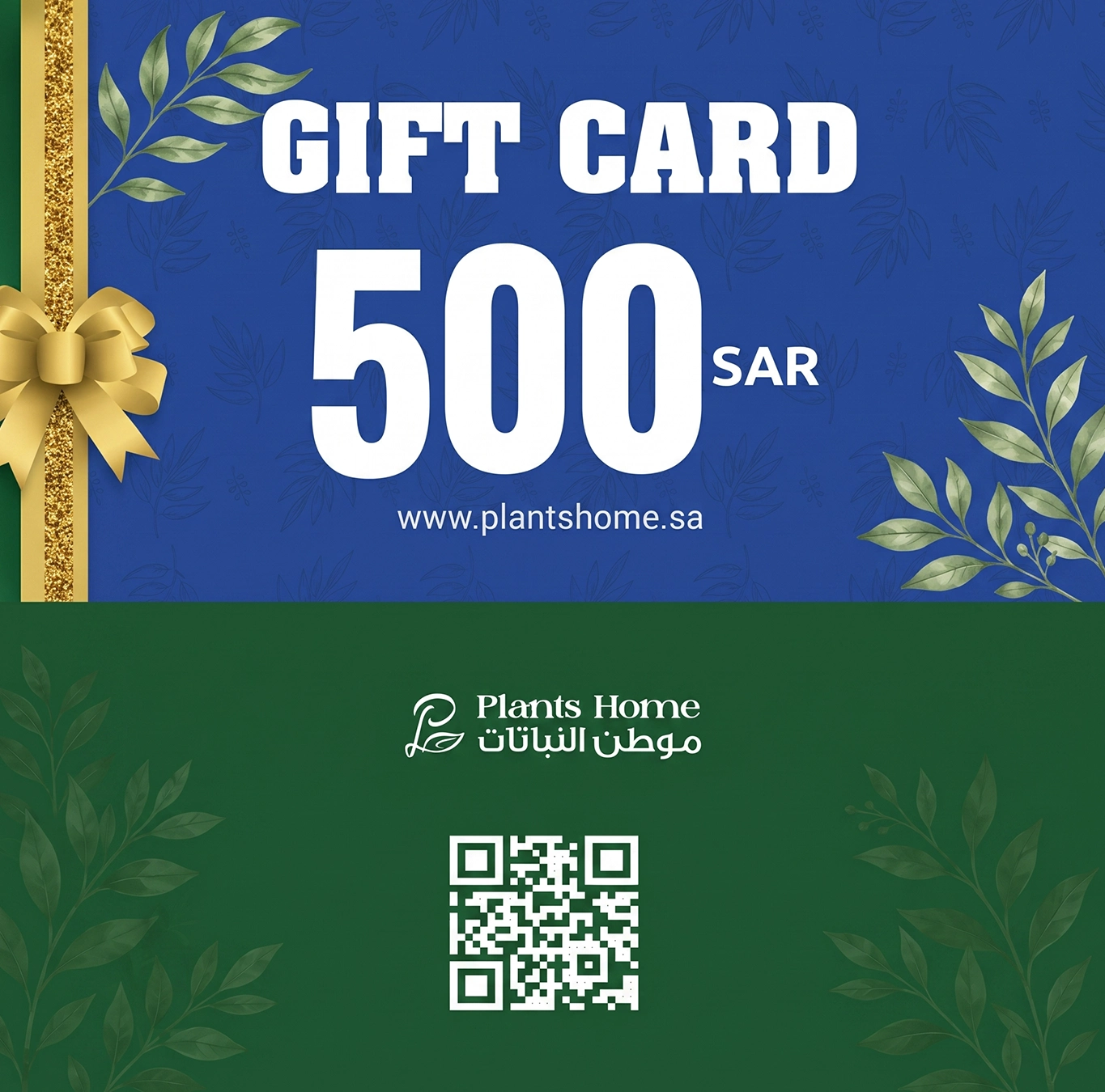 قسيمة شراء 500 ريال