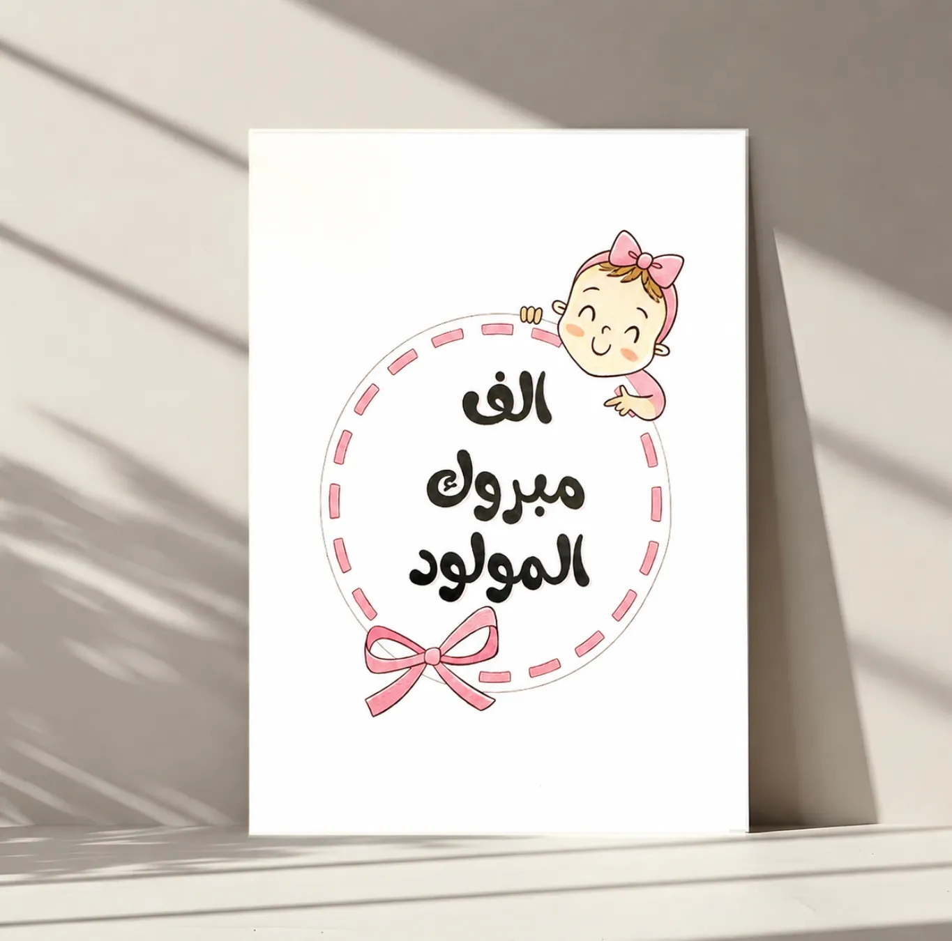 كارت اهداء لطفلة مولودة كارت اهداء لطفلة مولودة
